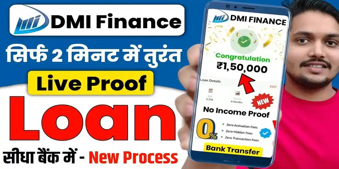 DMI Finance Se Loan Kaise Le