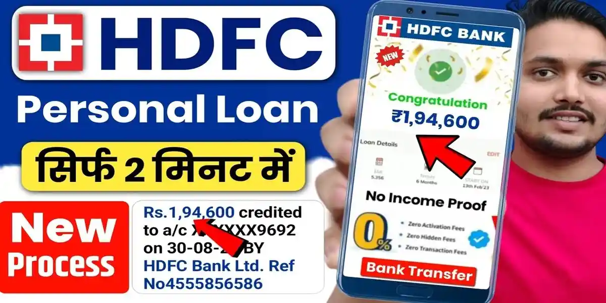 HDFC Bank se loan kaise le