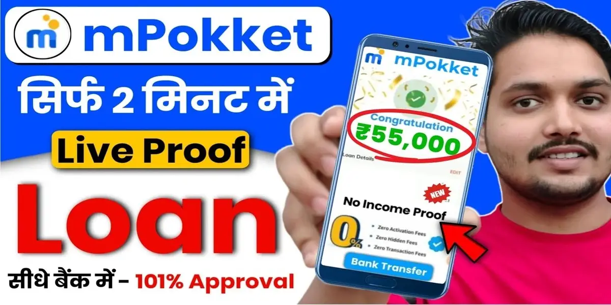 Mpokket Se Loan Kaise Le