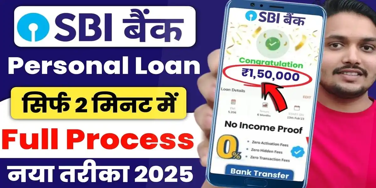 SBI Personal Loan