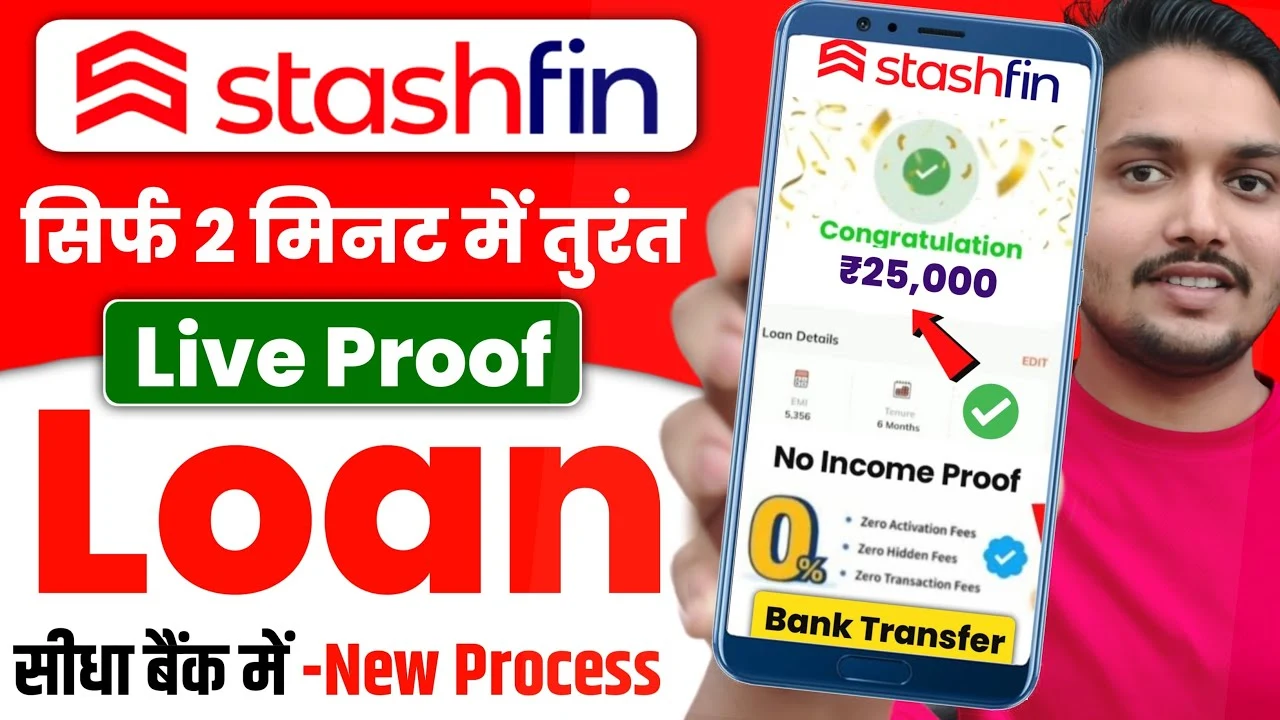 Stashfin Se Loan Kaise le