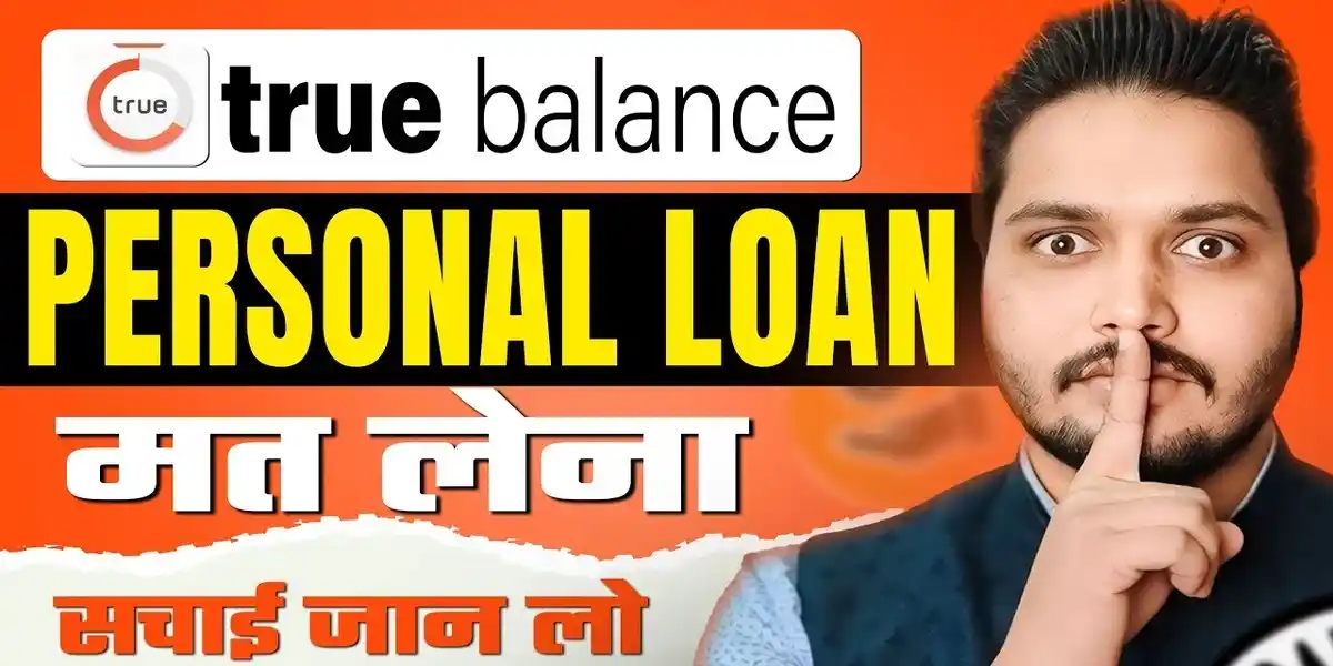 True balance Se Loan Kaise Le