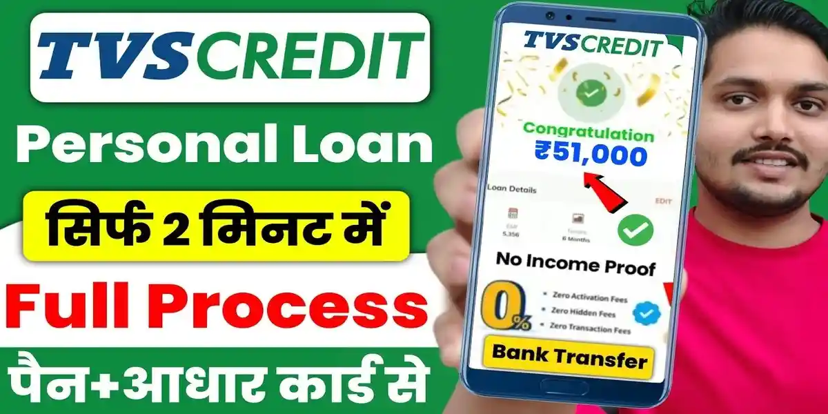 Tvs Credit Se Loan Kaise Le 