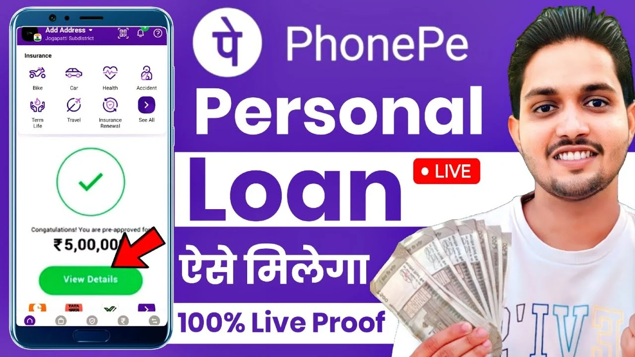 📲 PhonePe आधार लोन – पूरी जानकारी (2025)