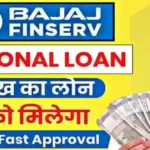 Bajaj Finserv Personal Loan Kaise Le
