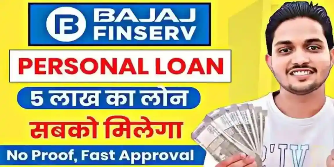 Bajaj Finserv Personal Loan Kaise Le