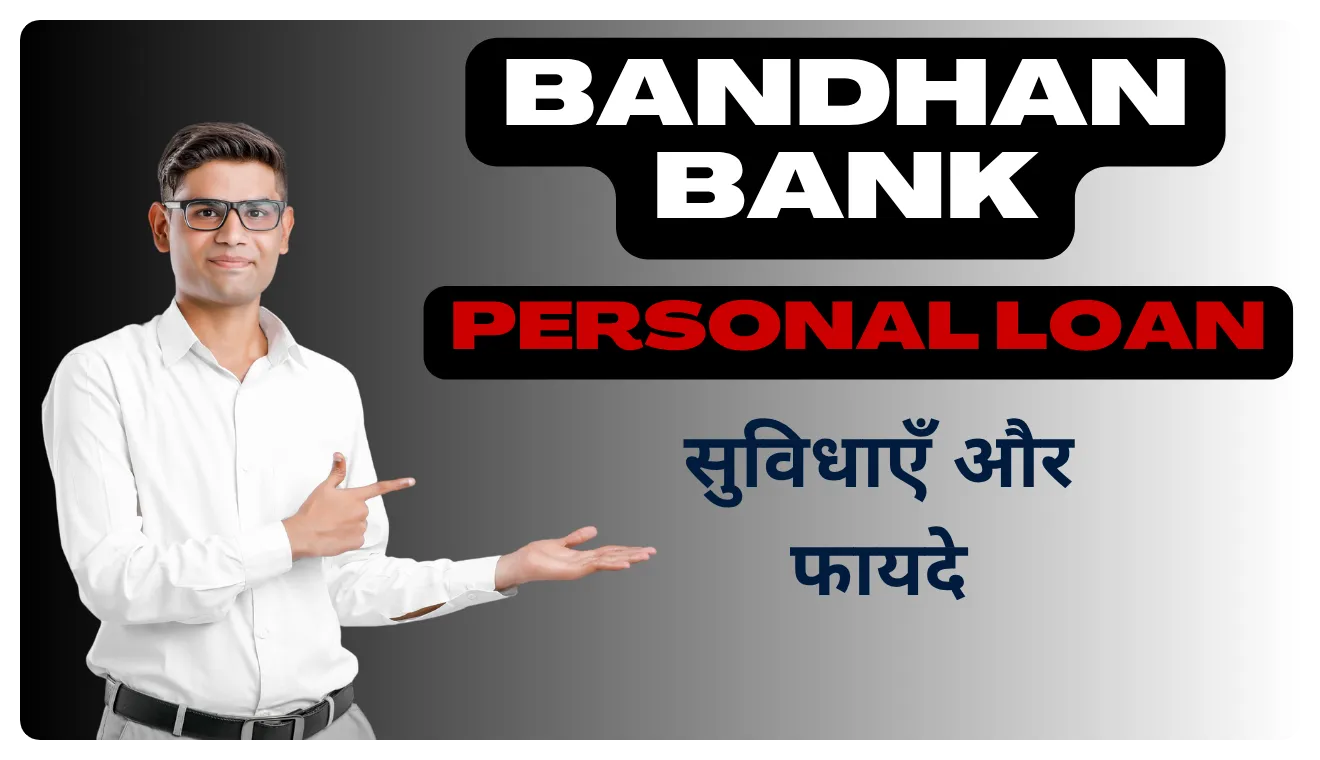 Bandhan Bank Personal Loan Kaise Le
