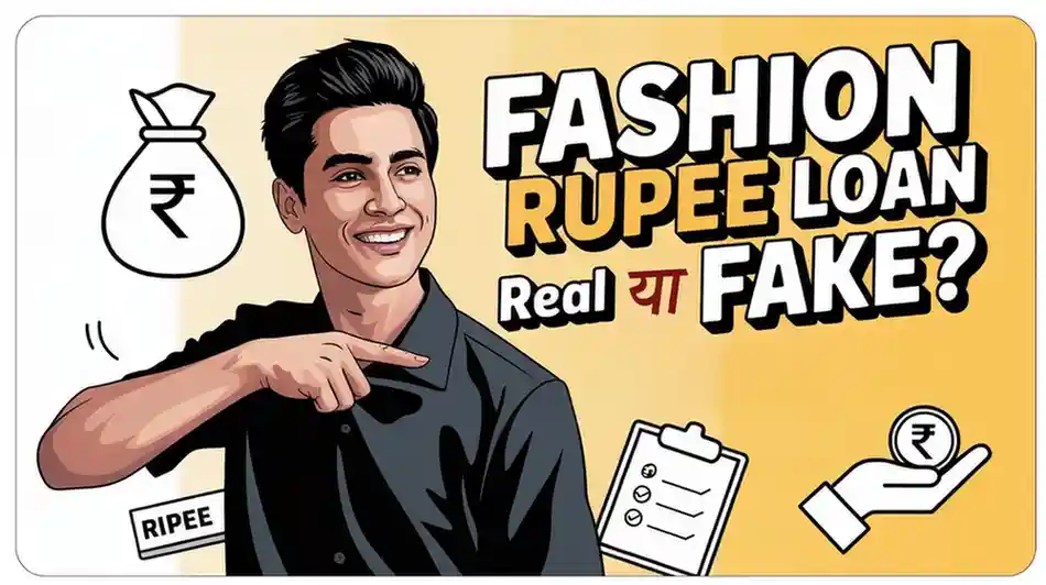 Fashion Rupee Loan Kaise Le