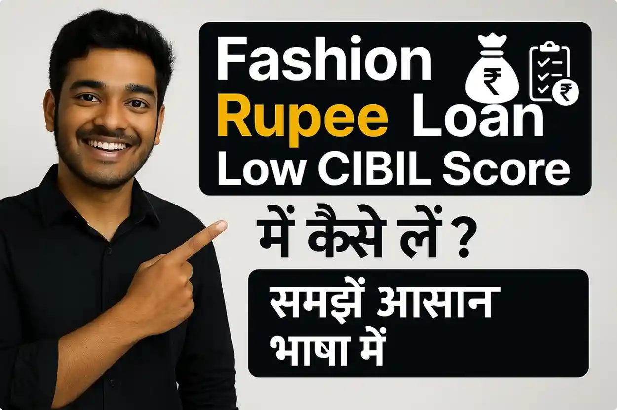 Fashion Rupee Loan Kaise Le