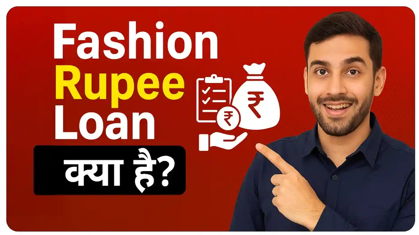 Fashion Rupee Loan Kaise Le