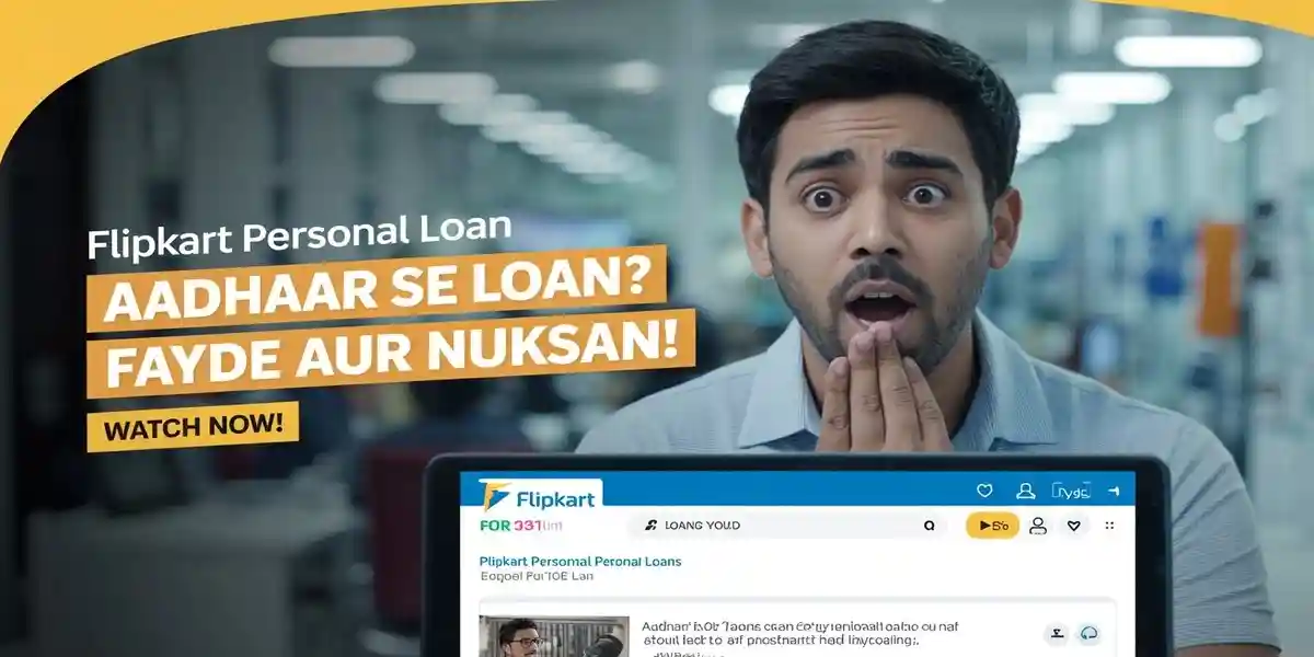 Flipkart Personal Loan Kaise Le