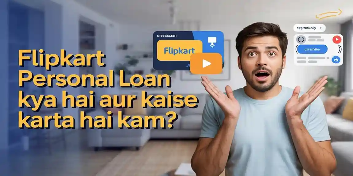 Flipkart Personal Loan Kaise Le