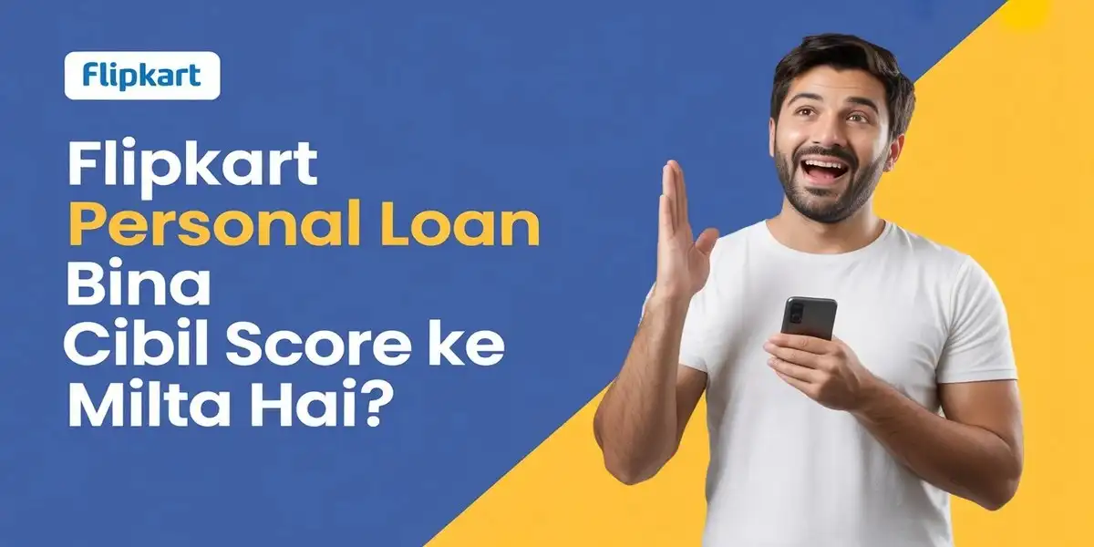 Flipkart Personal Loan Kaise Le