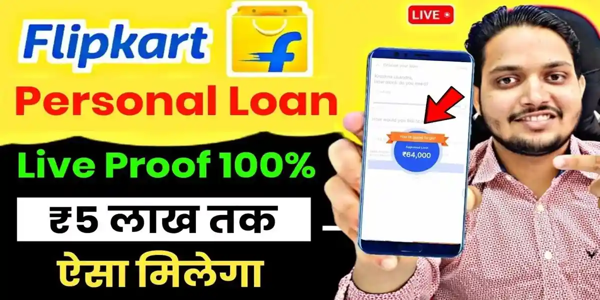 Flipkart Personal Loan Kaise Le