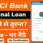 ICICI Bank Personal Loan Kaise Le