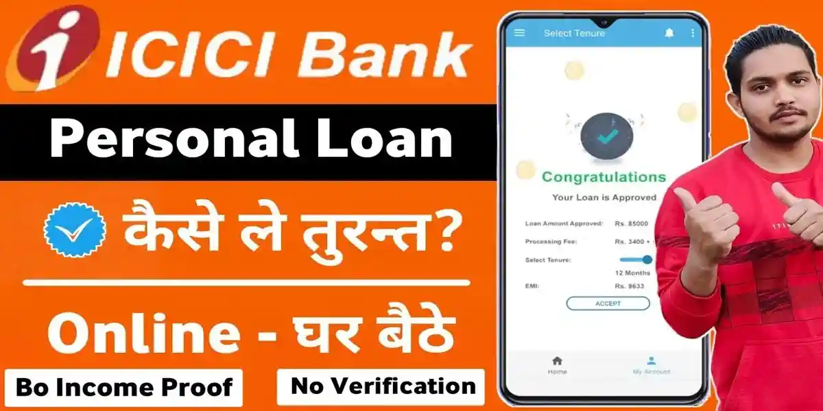 ICICI Bank Personal Loan Kaise Le