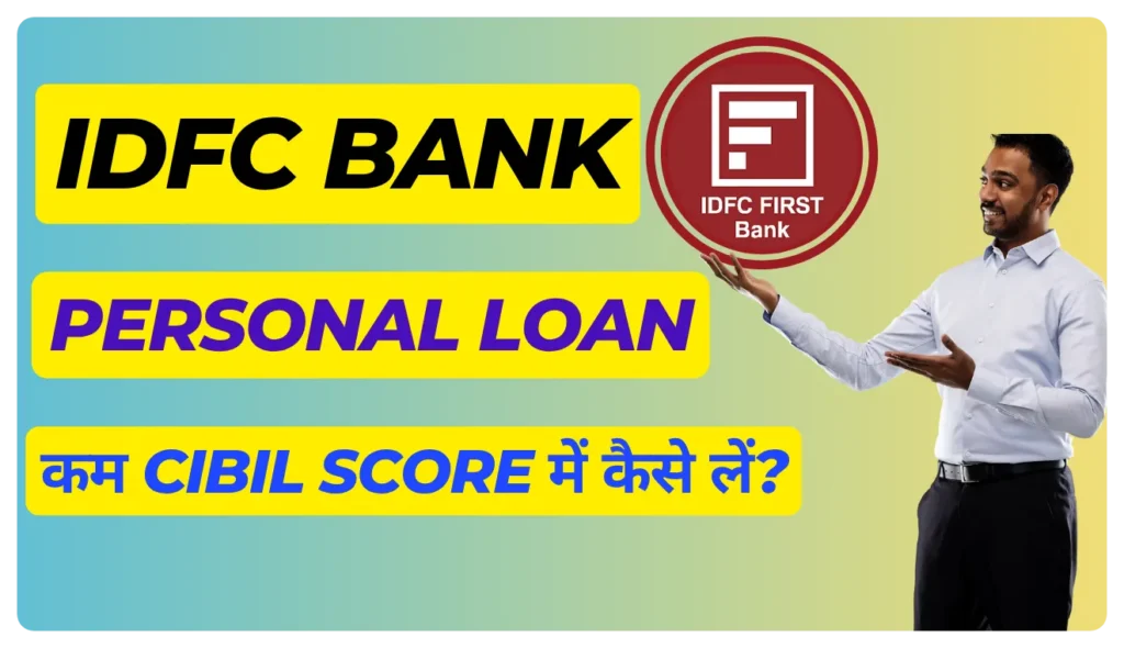 IDFC Bank Se Personal Loan Kaise Le