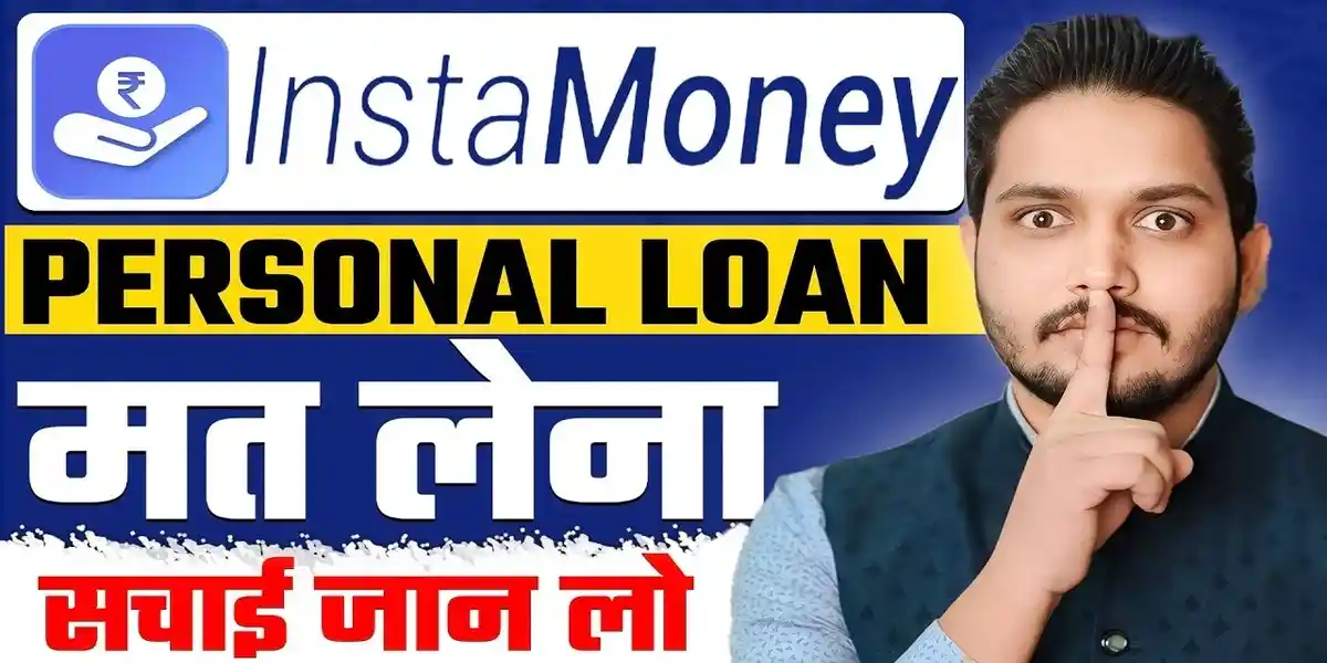 Instamoney Se Loan Kaise Le