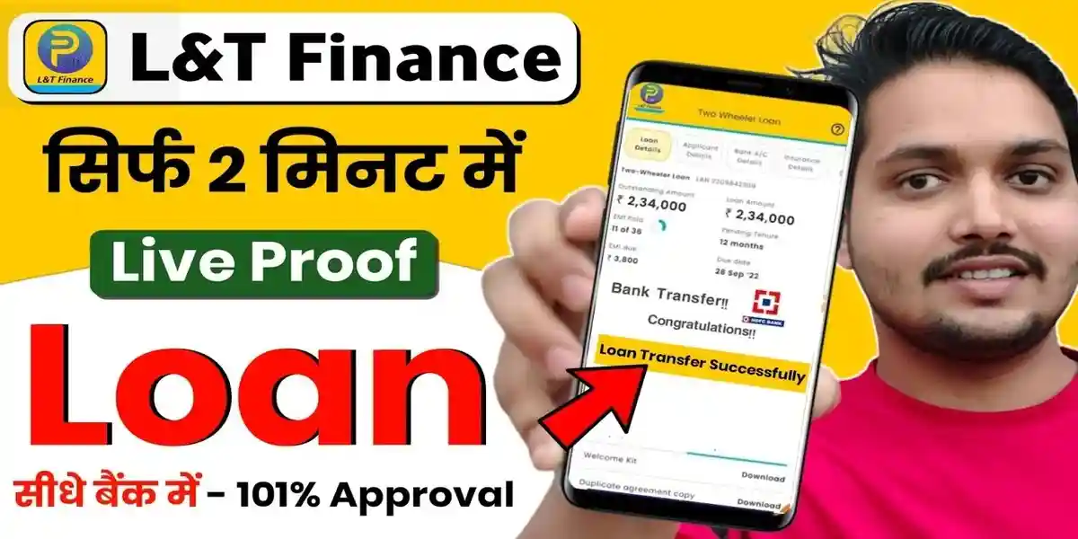 L&T Finance Personal Loan Kaise Le