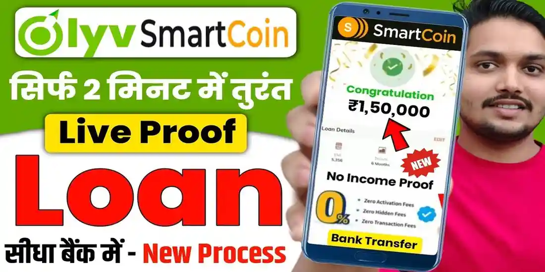 Olyv Smartcoin Se Loan Kaise Le
