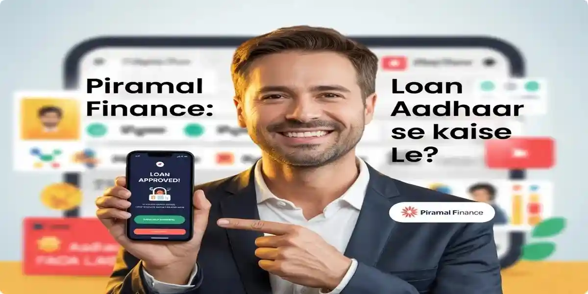 Piramal Finance Loan Kaise Le