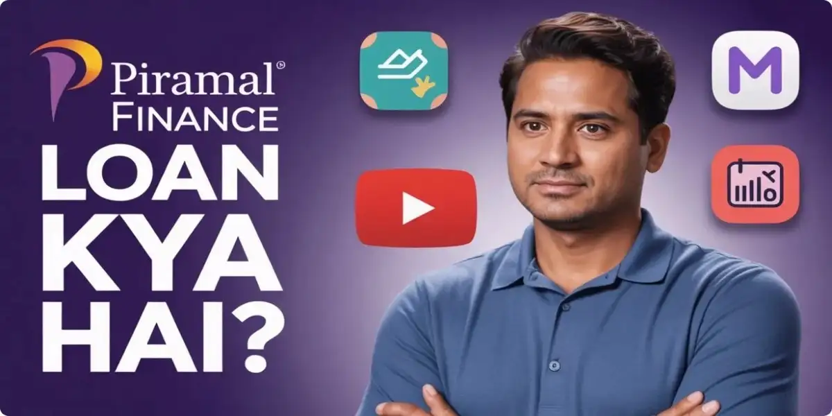 Piramal Finance Loan Kaise Le