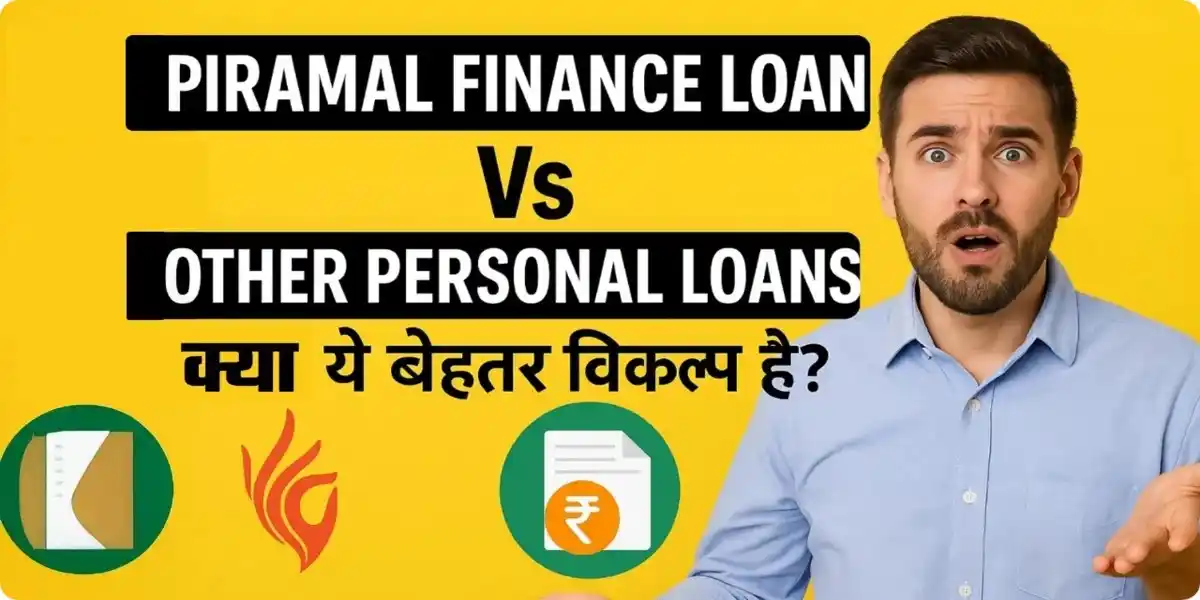 Piramal Finance Loan Kaise Le