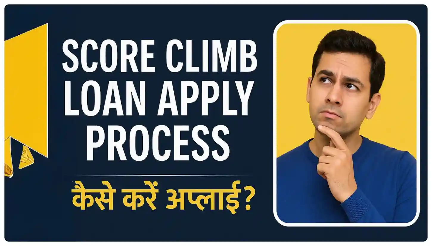 Scoreclimb Loan Kaise Le