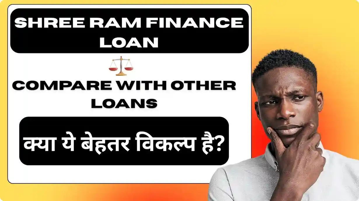 Shree Ram Finance Loan Kaise Le