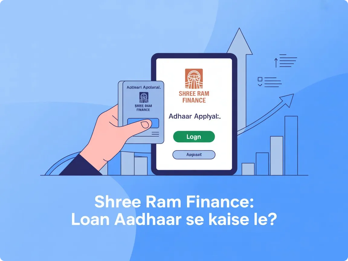 Shree Ram Finance Loan Kaise Le