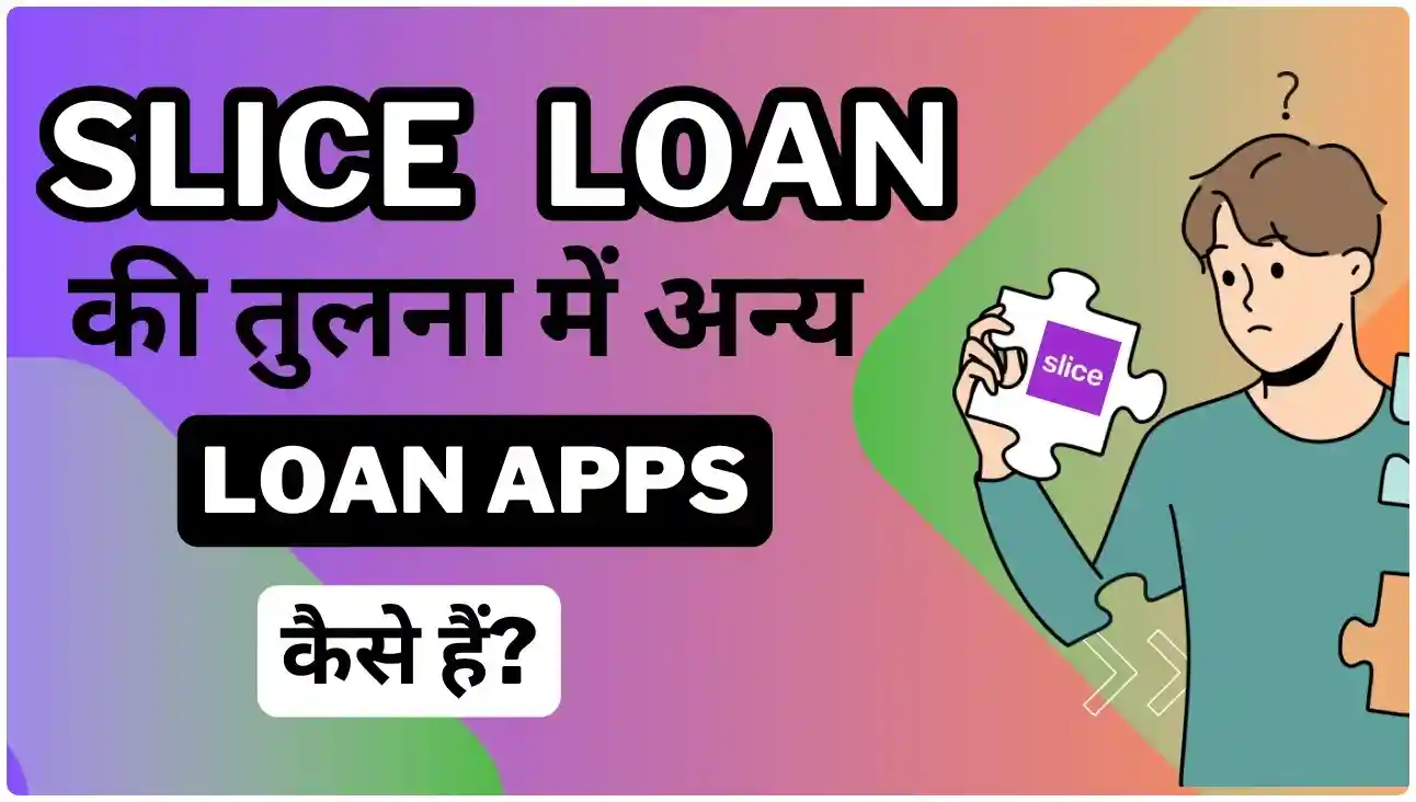 Slice Loan Kaise Le