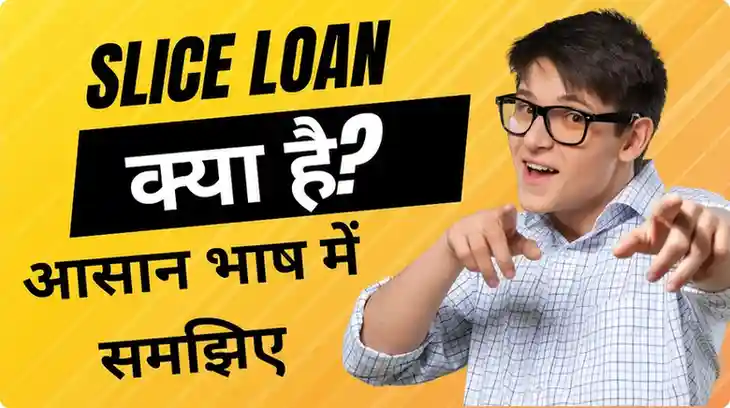 Slice Loan Kaise Le