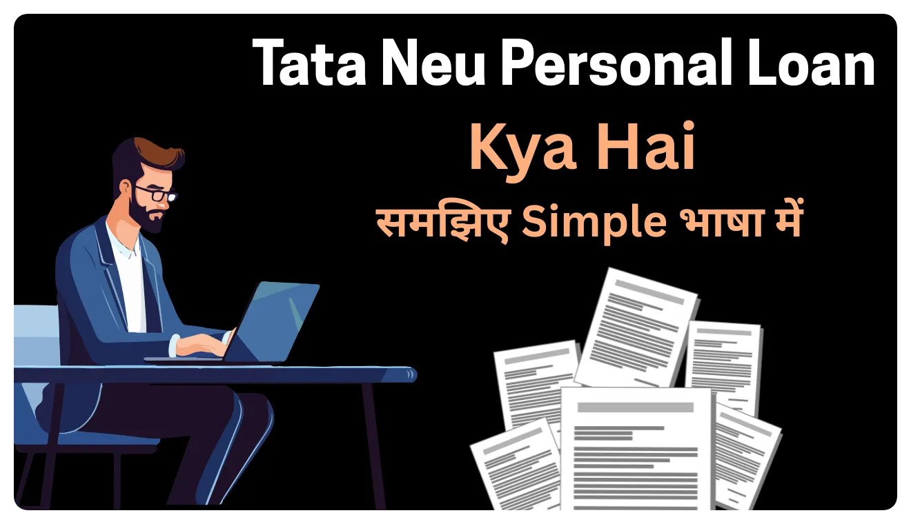 Tata Neu Personal Loan Kaise Le