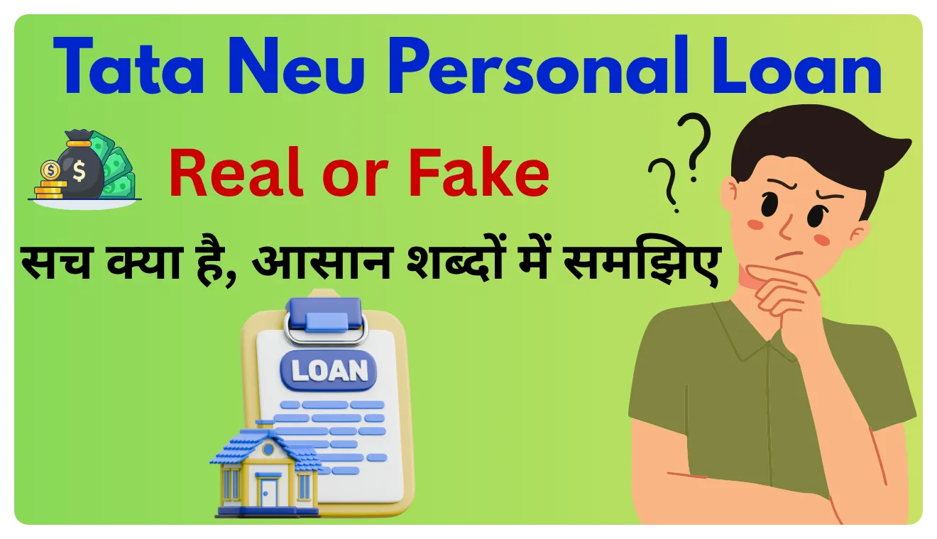Tata Neu Personal Loan Kaise Le